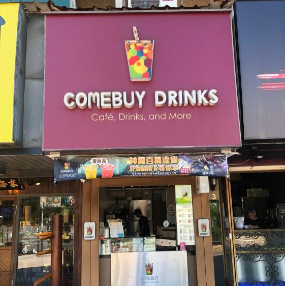 comebuy士林區天母門市 早班夥伴