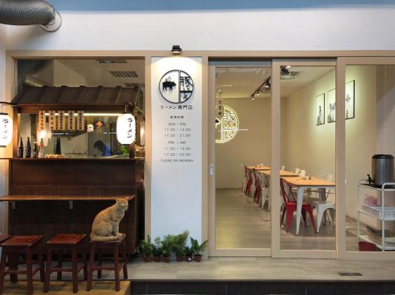 網美拉麵店誠徵假日內外場夥伴