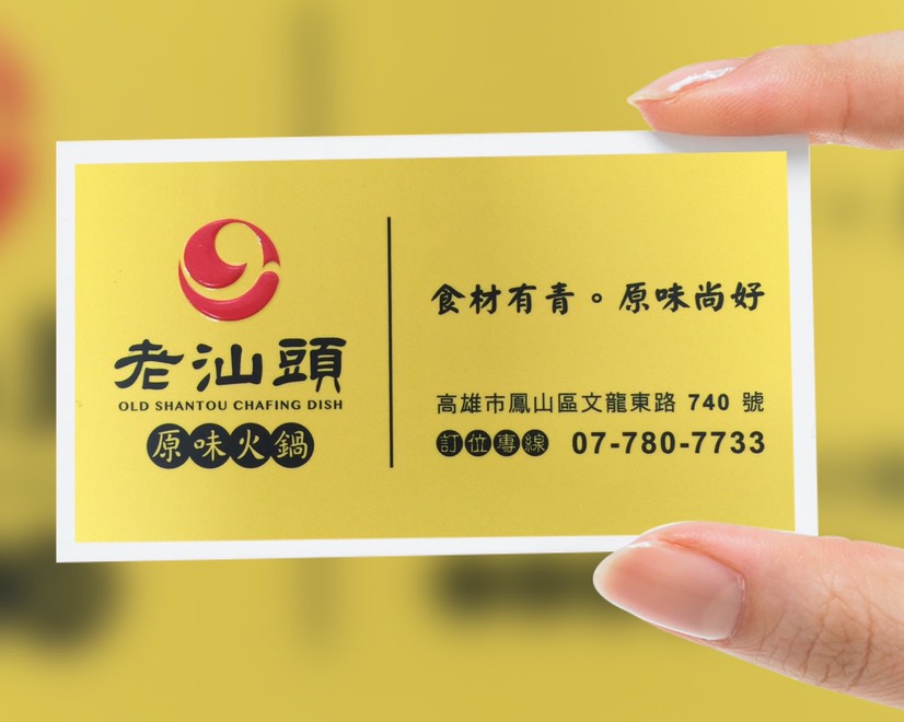火鍋店誠徵假日工讀生