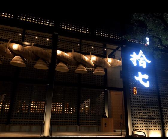 拾七石頭火鍋-中山店（內外場人員）工讀