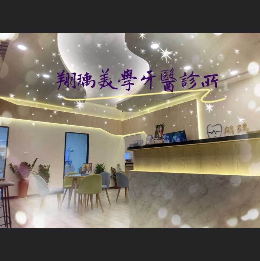 牙醫助理