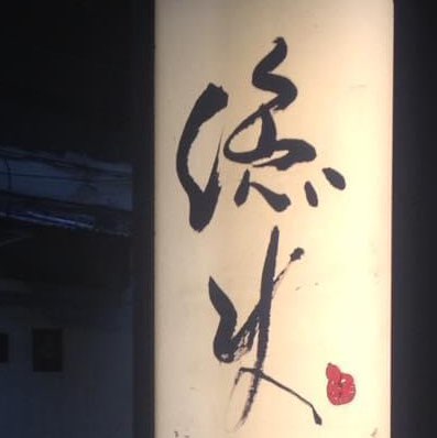 晚班外場工讀生