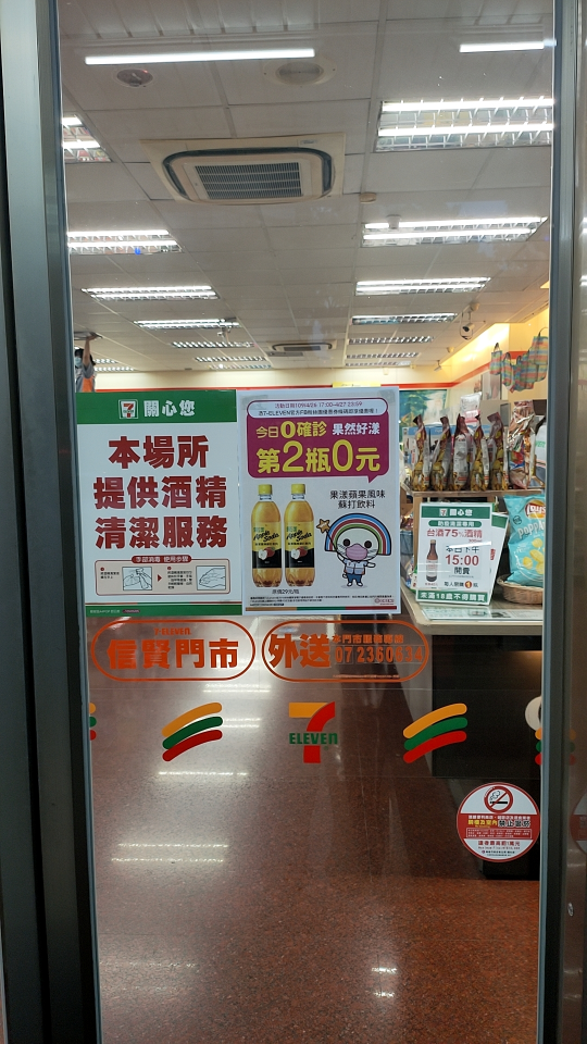 統一超商晚班工讀生
