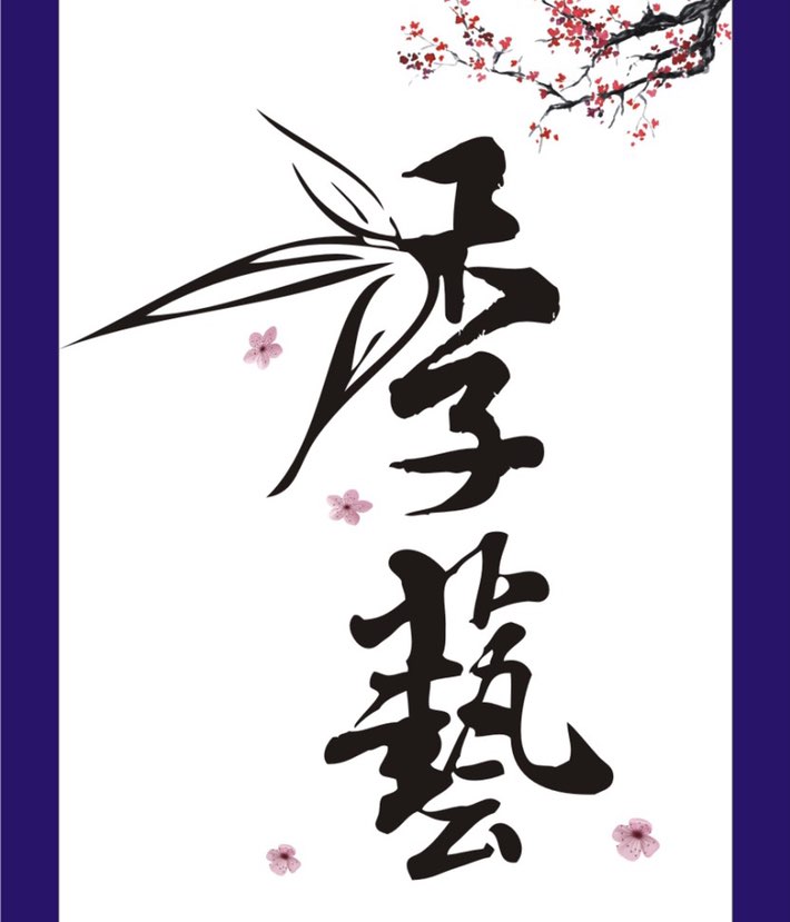季藝日本料理外場服務人員