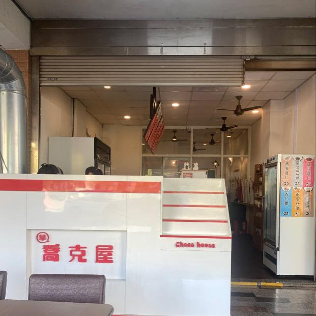 早！喬克屋（新光店）早午餐長期工讀生