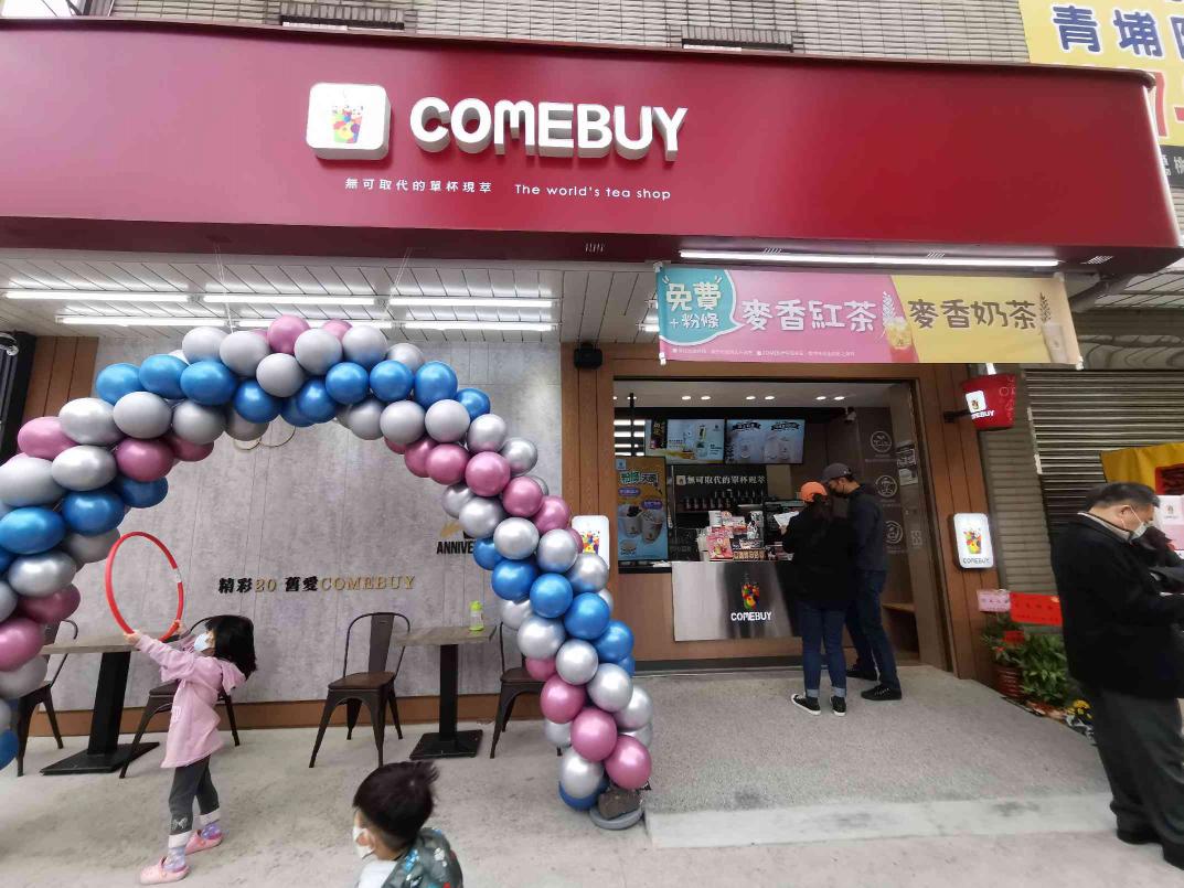 Comebuy🧋連鎖飲料青埔店時薪最高238早晚班工讀生