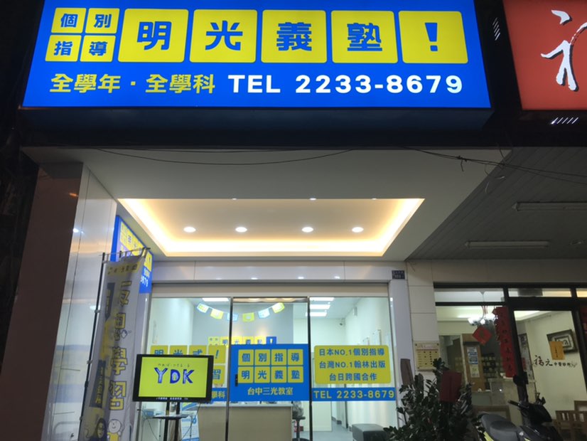 【急徵徵】國高中數學/理化指導講師