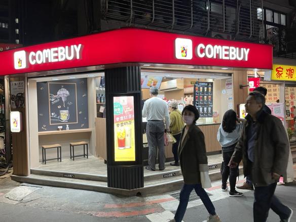 Comebuy科技大樓-早、晚班長期計時人員