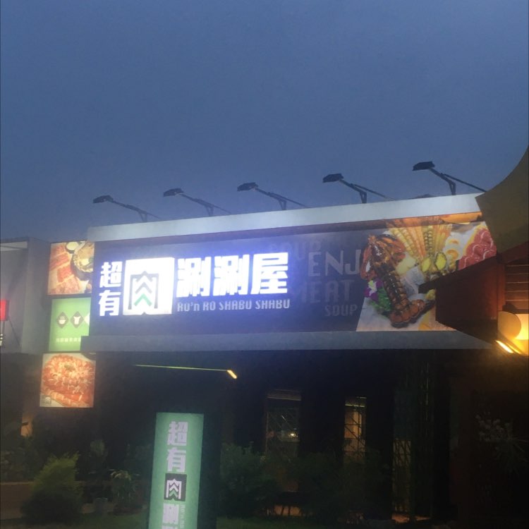 外場&內場工讀生  起薪200hr最高可領266🔥