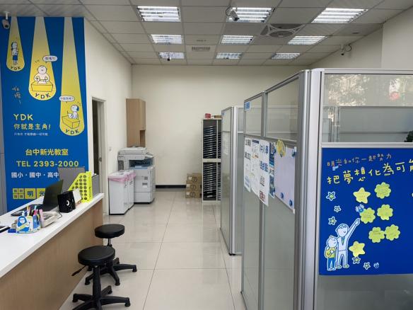 明光義塾新光教室行政工讀生