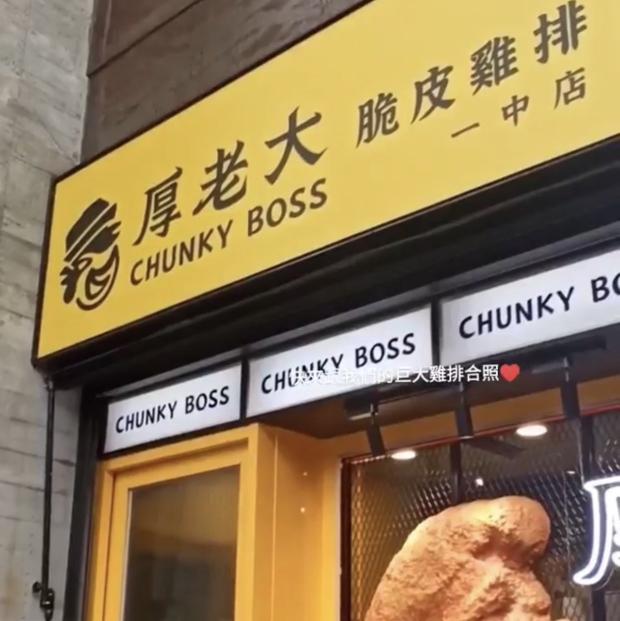 一中厚老大雞排-晚班工讀生