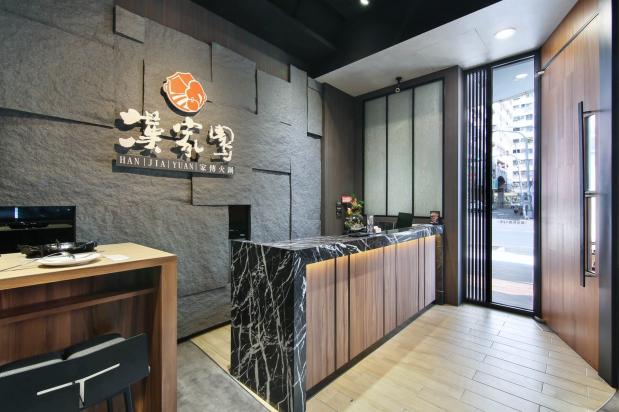 漢家園 誠徵內/外場工讀生