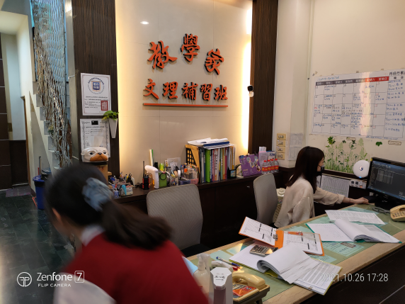 兼職午晚班櫃台行政（長期）
