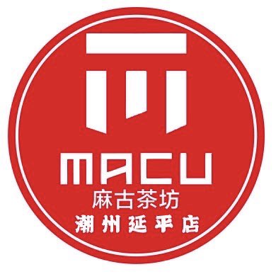 麻古茶坊潮州延平店【早班工讀/計時/兼職】