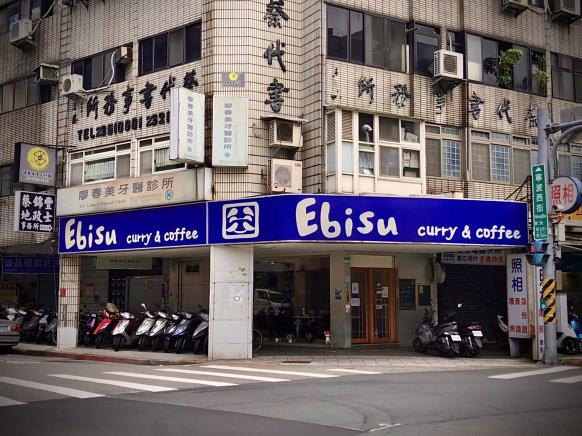 EBISU CURRY應徵 長期工讀