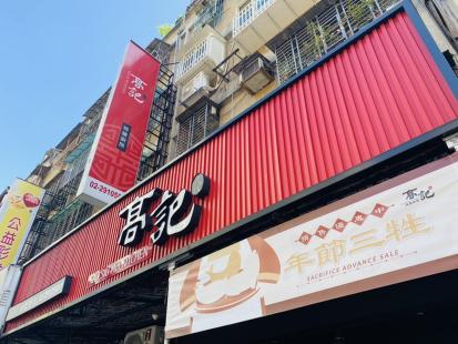 早班人員（二度就業可）