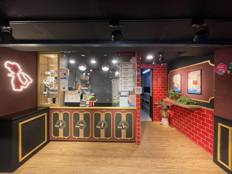 一手私藏世界紅茶-內湖西湖店
