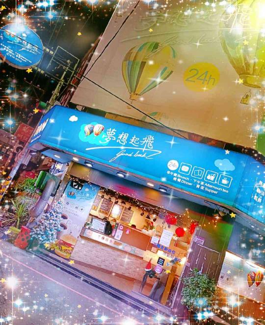 【夜班兼職/每週3-4天班/需長期】