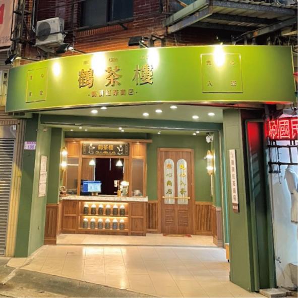 鶴茶樓-中壢中山店誠徵夜班工讀