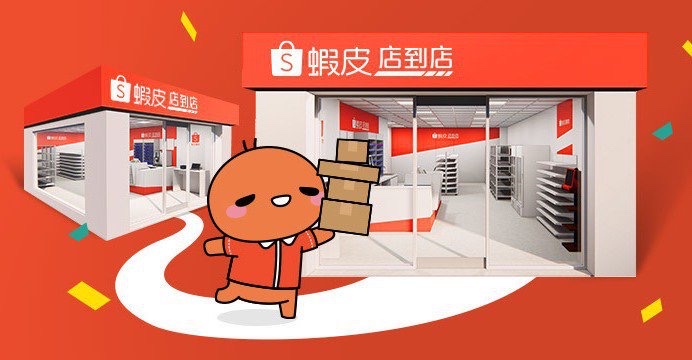 【台中五權店】🦐蝦皮門市店員✨ #早/晚班兼職 #長期輪班 #環境優 #完整教育訓練