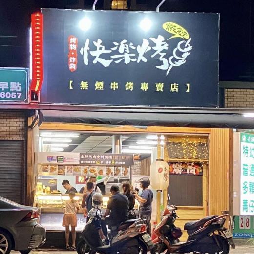 1700至2400排班人員（串烤店）（可兼職、可打工）