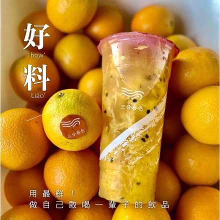 三分春色茶飲台南金華店-早班計時