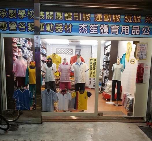 暑期工讀生
