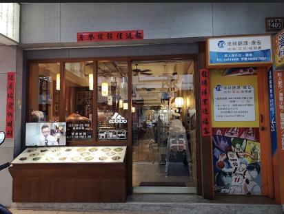 龍涎居逢甲店晚班、假日班兼職人員