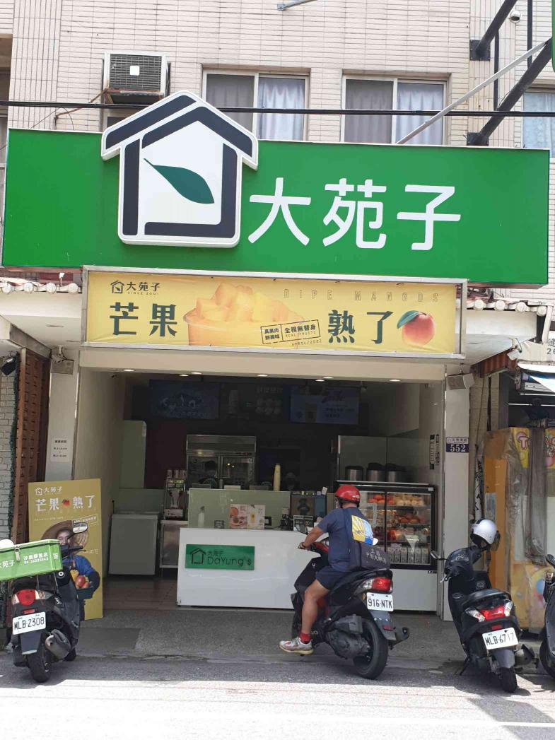 大苑子（沙鹿靜宜店）早班工讀生