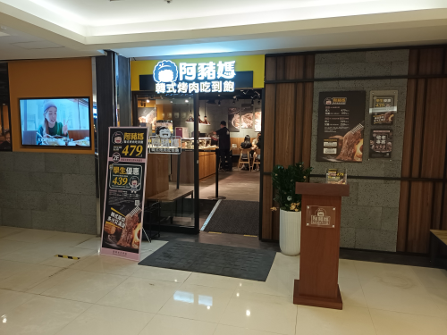 阿猪媽外場工讀生－早，中班，晚班