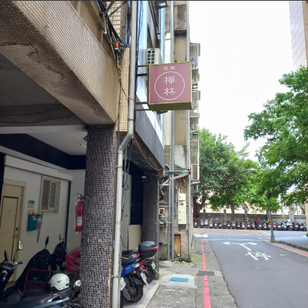麵店服務員（長期）（準時上下班）