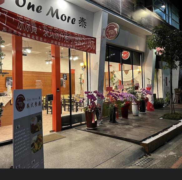 One more 泰 內場早班工讀生