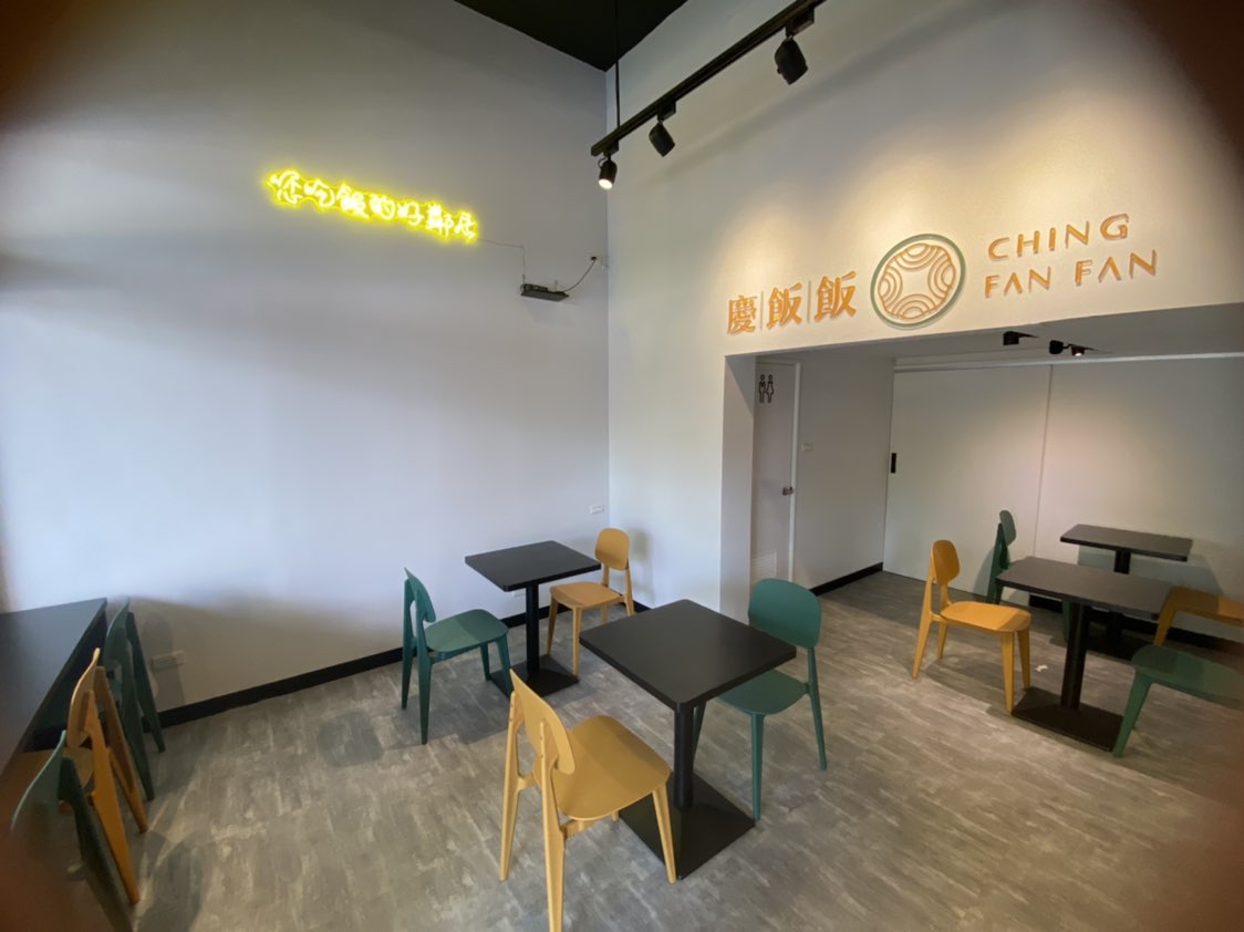 慶飯飯便當專賣誠徵晚班工作夥伴
