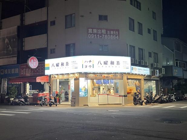 八曜和茶漢口店 長期晚班兼職