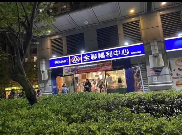 全聯板橋合宜店-晚班人員（時段可議）正或P