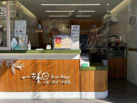 一沐日大里店-誠徵早班計時人員