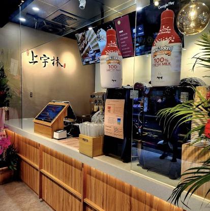 上宇林頂級茶飲-羅東民權店 誠徵 儲備幹部 工讀生