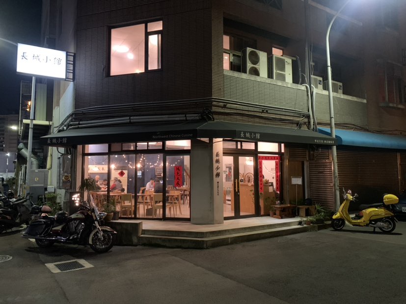 知名中式餐館假日外場服務人員（歡迎二度就業）