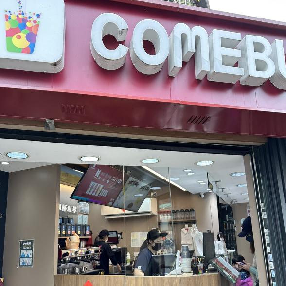 Comebuy科技大樓-早、晚班長期計時人員