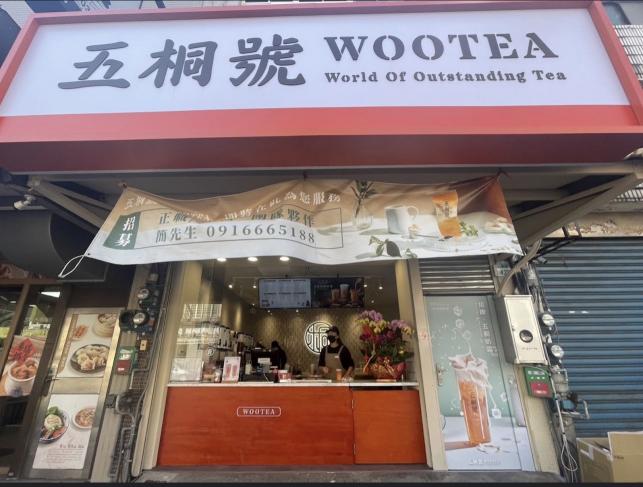 飲料店 晚班工讀生 計時人員