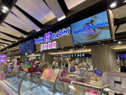 31冰淇淋時薪人員晚班-勤美誠品店 （勤美誠品綠園道）