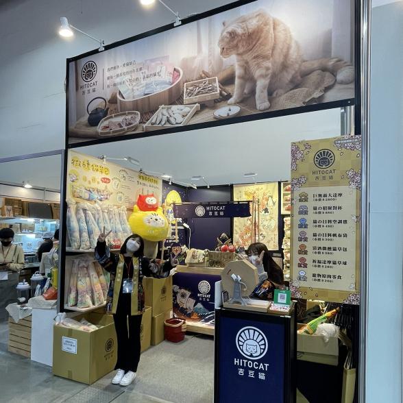 世貿 設計文具展工讀生（提供業績獎金）