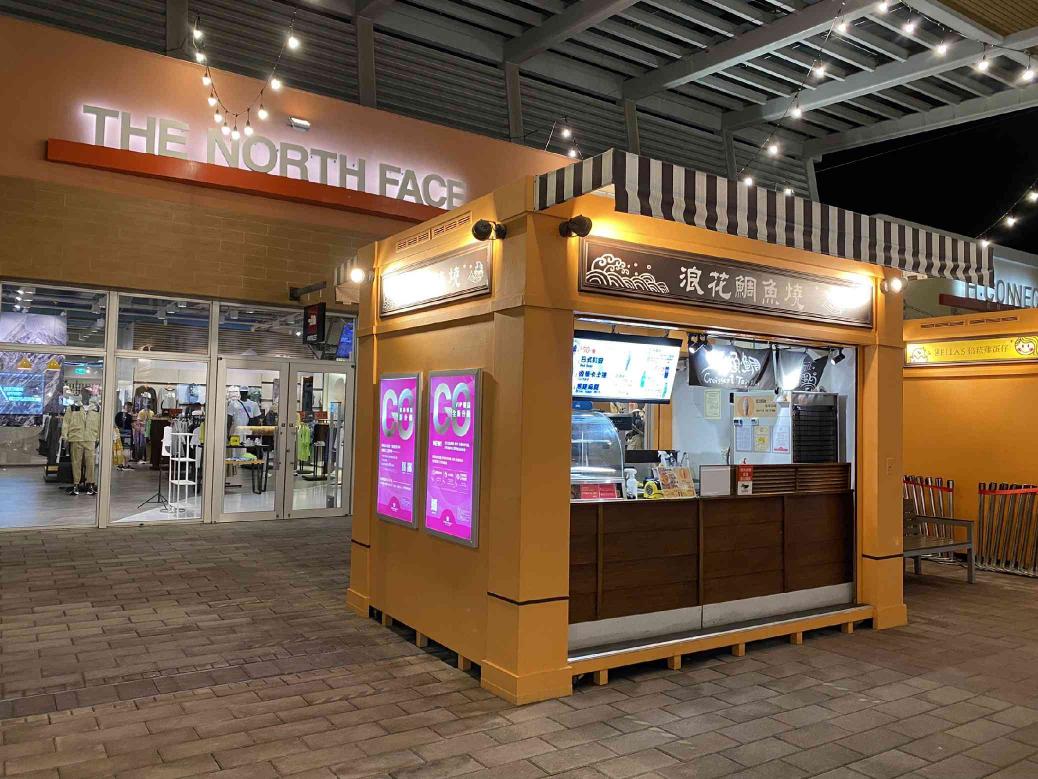 浪花鯛魚燒徵工讀/中壢青埔店