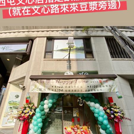 🧋西屯店早班工讀*195元起*ㄧ沐日