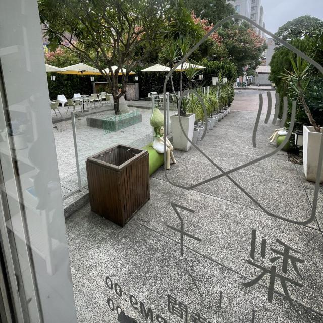 梨子晚班櫃檯人員