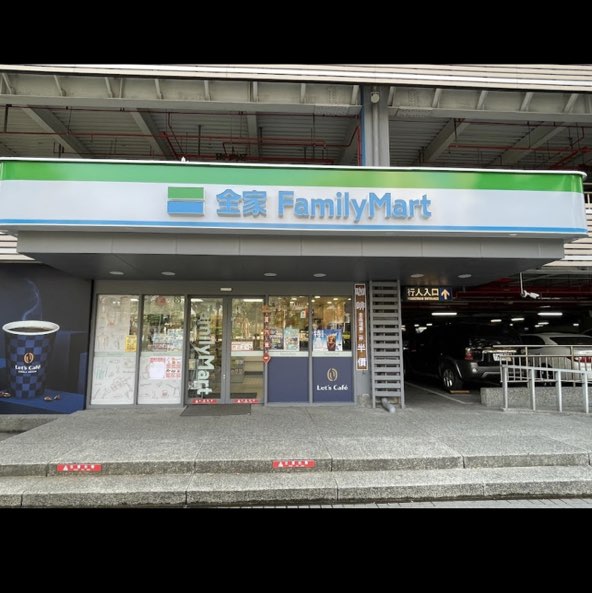 林口長庚 全家超商文醫店 門市人員
