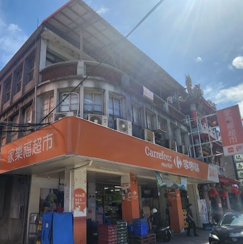 家樂福超市三重仁愛二店 營運服務專員