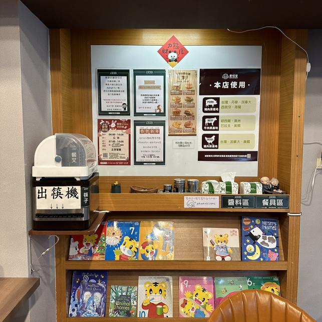 麥味登（苓雅興中店）開店班時段夥伴