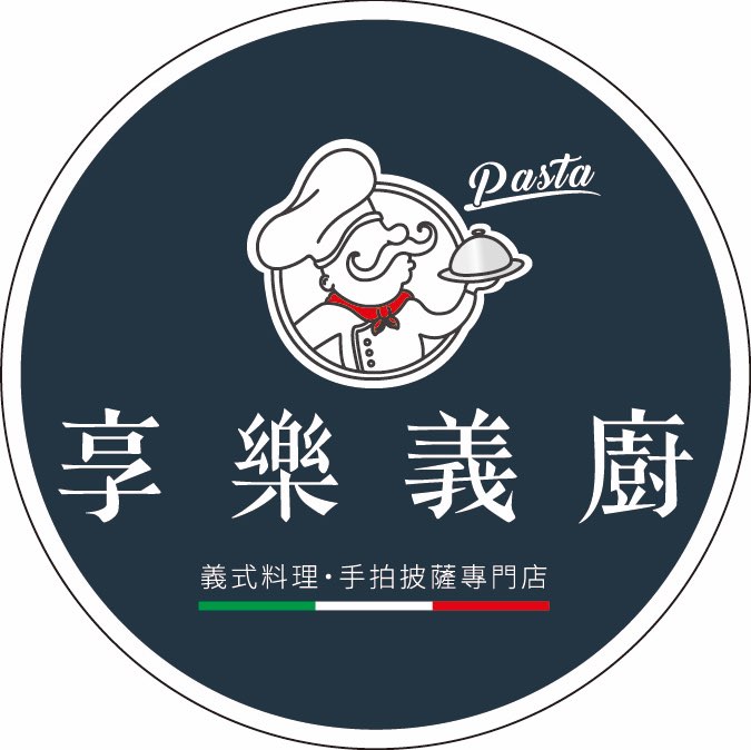 《享樂義廚》誠徵早晚班廚房學徒
