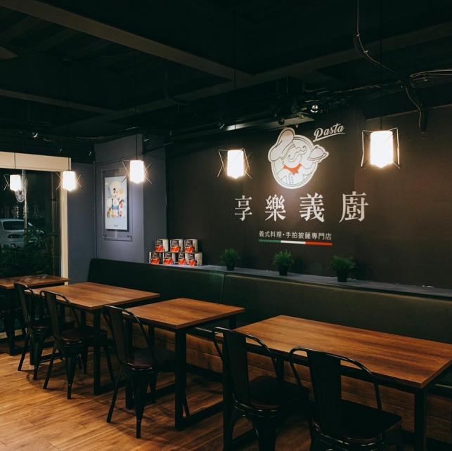 《享樂義廚》誠徵早晚班廚房學徒